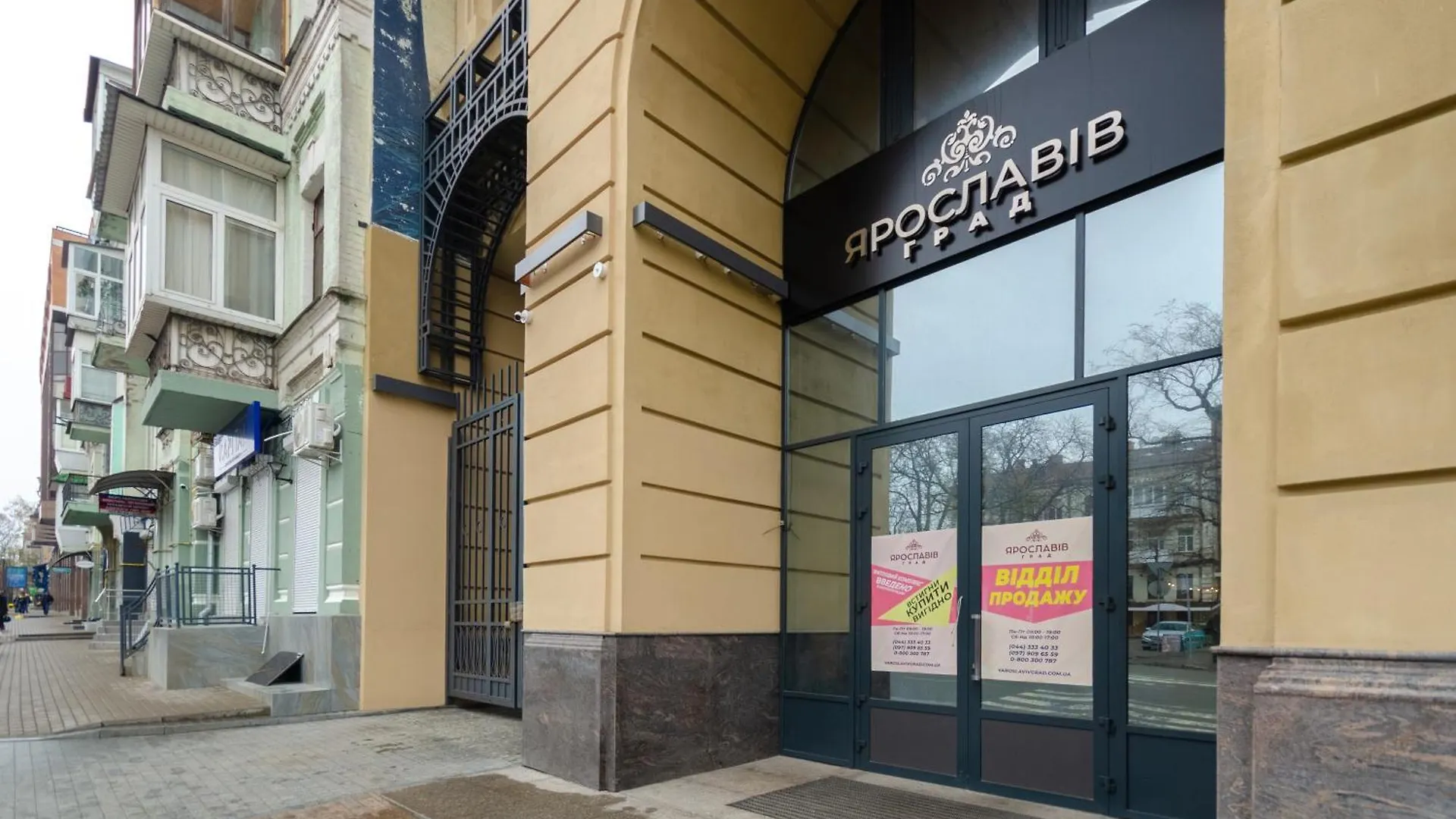 Petrovdom Apartments 9-223 In Rc Yaroslaviv Grad, Bulvarno-Kudriavska 17 Kiev Ukrayna