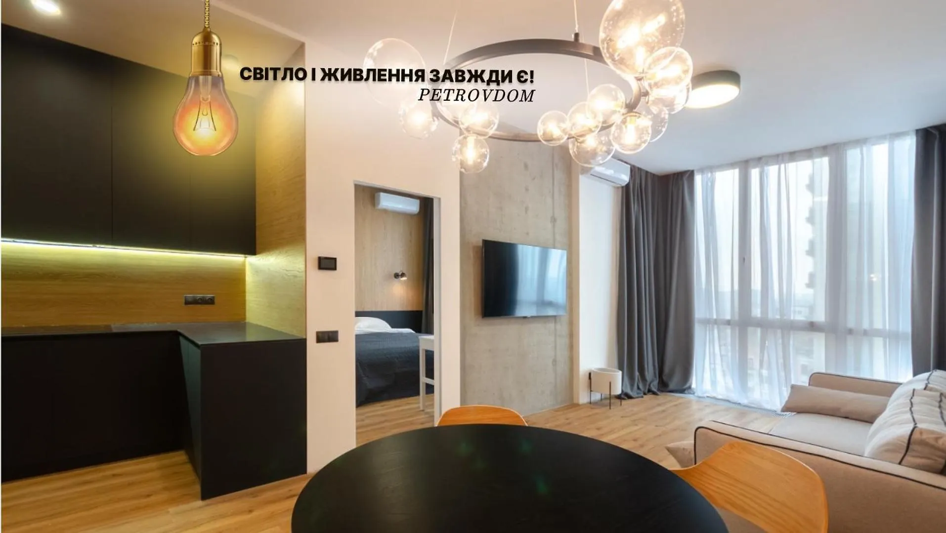 Petrovdom Apartments 9-223 In Rc Yaroslaviv Grad, Bulvarno-Kudriavska 17 Kiev